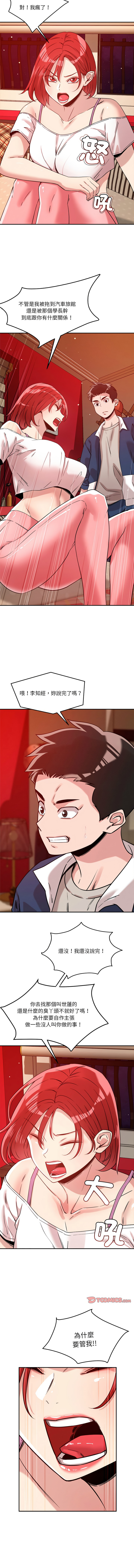 [Satto & O2Lin] 偶然发现我爱你 | 恋人未满 | 偶然發現我愛你 | 戀人未滿 1-28 [Chinese] [Ongoing] - Page 387