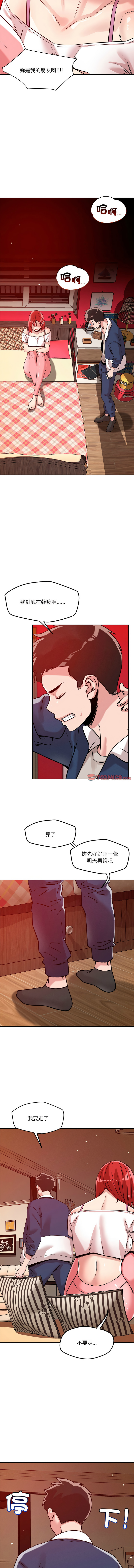 [Satto & O2Lin] 偶然发现我爱你 | 恋人未满 | 偶然發現我愛你 | 戀人未滿 1-28 [Chinese] [Ongoing] - Page 389