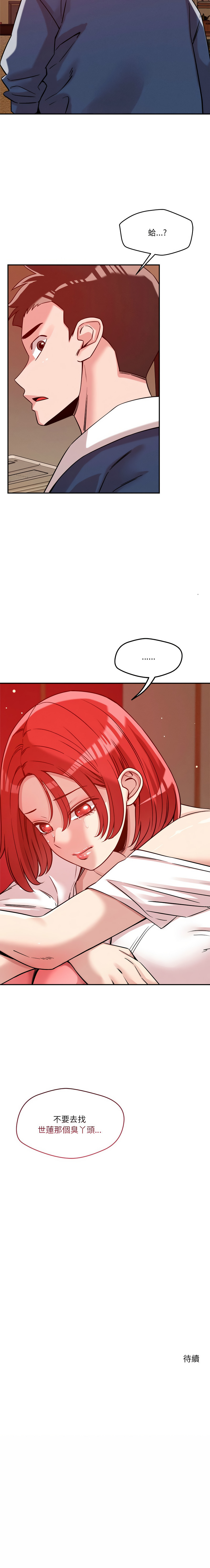 [Satto & O2Lin] 偶然发现我爱你 | 恋人未满 | 偶然發現我愛你 | 戀人未滿 1-28 [Chinese] [Ongoing] - Page 390