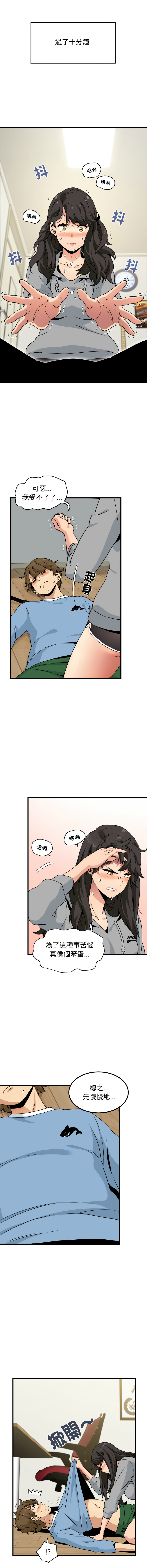 [TAMA & G-goon] 发小碰不得 | 發小碰不得 | 强制催眠 | 強制催眠 1-49 [Chinese] [Ongoing] - Page 26