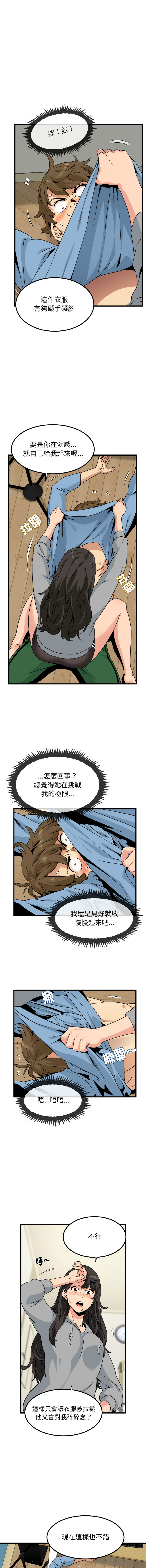 [TAMA & G-goon] 发小碰不得 | 發小碰不得 | 强制催眠 | 強制催眠 1-49 [Chinese] [Ongoing] - Page 27
