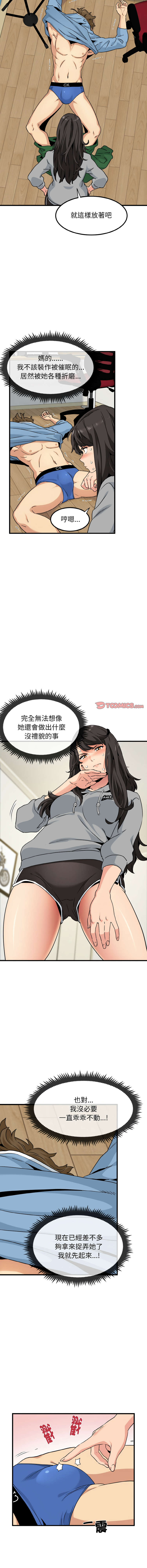 [TAMA & G-goon] 发小碰不得 | 發小碰不得 | 强制催眠 | 強制催眠 1-49 [Chinese] [Ongoing] - Page 28