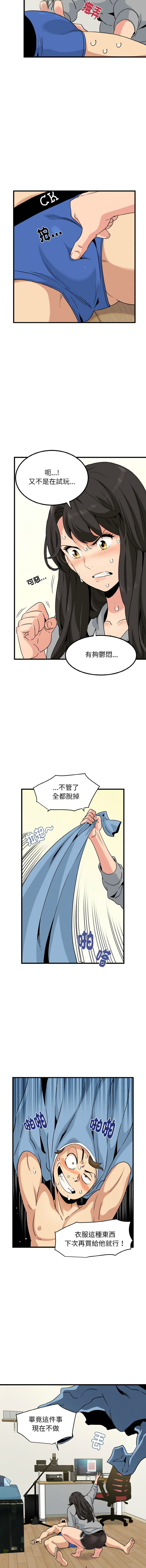 [TAMA & G-goon] 发小碰不得 | 發小碰不得 | 强制催眠 | 強制催眠 1-49 [Chinese] [Ongoing] - Page 30
