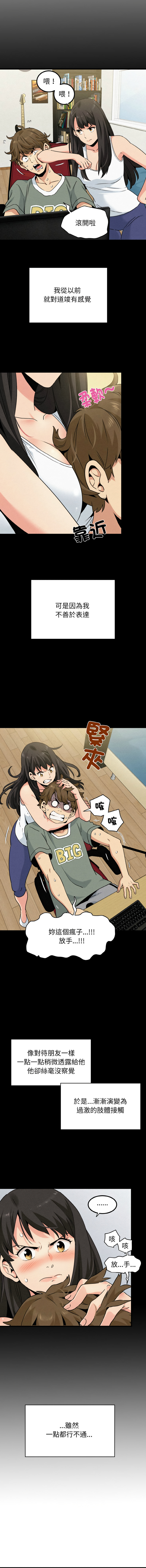[TAMA & G-goon] 发小碰不得 | 發小碰不得 | 强制催眠 | 強制催眠 1-49 [Chinese] [Ongoing] - Page 32
