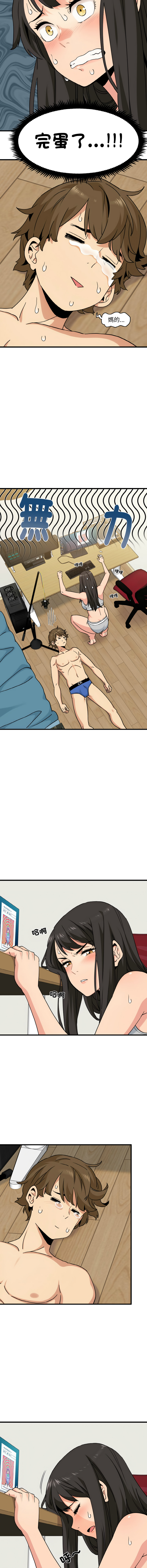 [TAMA & G-goon] 发小碰不得 | 發小碰不得 | 强制催眠 | 強制催眠 1-49 [Chinese] [Ongoing] - Page 42