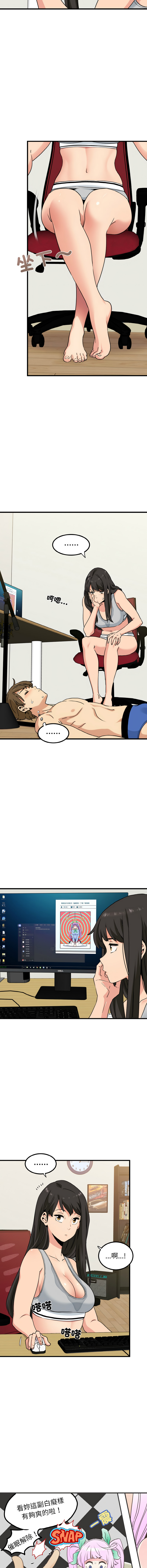 [TAMA & G-goon] 发小碰不得 | 發小碰不得 | 强制催眠 | 強制催眠 1-49 [Chinese] [Ongoing] - Page 43