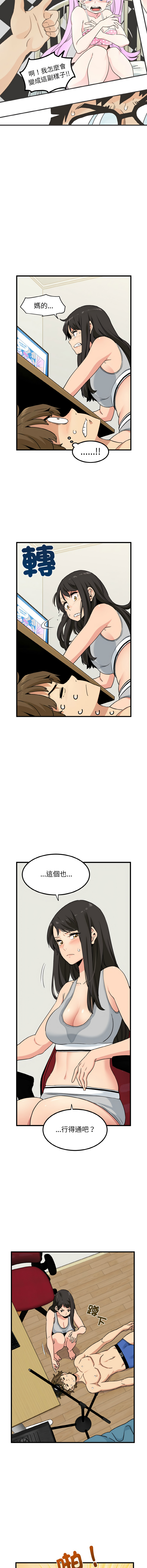 [TAMA & G-goon] 发小碰不得 | 發小碰不得 | 强制催眠 | 強制催眠 1-49 [Chinese] [Ongoing] - Page 44