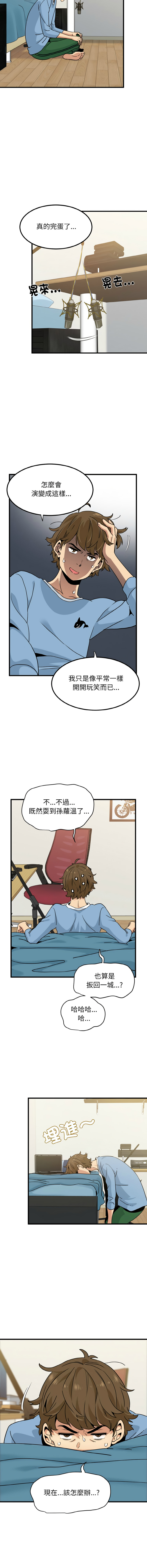 [TAMA & G-goon] 发小碰不得 | 發小碰不得 | 强制催眠 | 強制催眠 1-49 [Chinese] [Ongoing] - Page 48