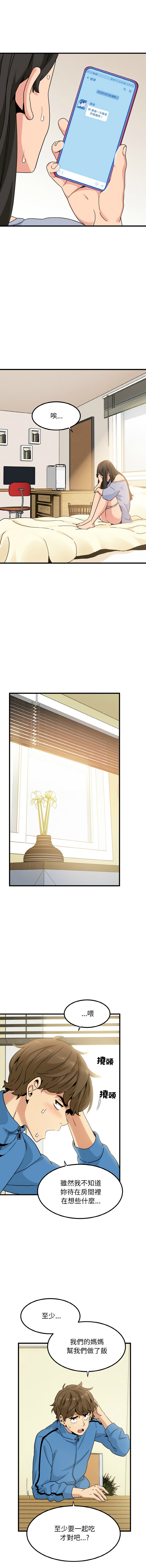 [TAMA & G-goon] 发小碰不得 | 發小碰不得 | 强制催眠 | 強制催眠 1-49 [Chinese] [Ongoing] - Page 52