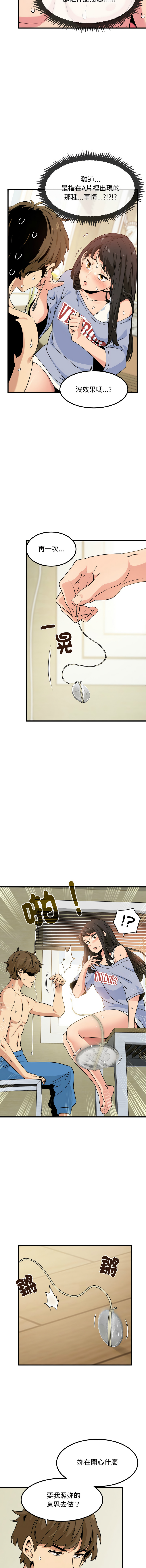 [TAMA & G-goon] 发小碰不得 | 發小碰不得 | 强制催眠 | 強制催眠 1-49 [Chinese] [Ongoing] - Page 70