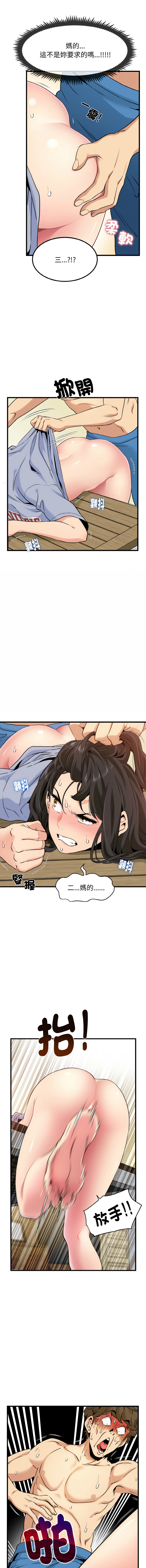 [TAMA & G-goon] 发小碰不得 | 發小碰不得 | 强制催眠 | 強制催眠 1-49 [Chinese] [Ongoing] - Page 76