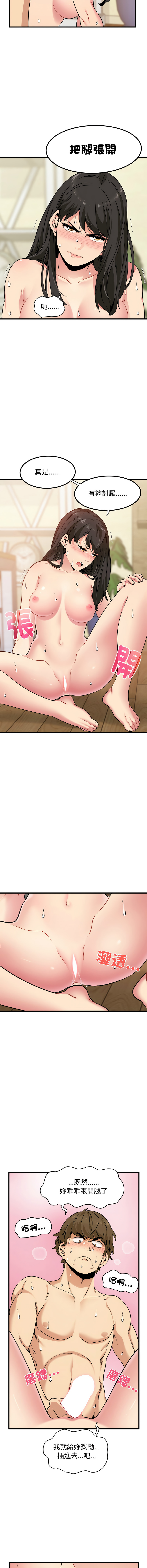 [TAMA & G-goon] 发小碰不得 | 發小碰不得 | 强制催眠 | 強制催眠 1-49 [Chinese] [Ongoing] - Page 95