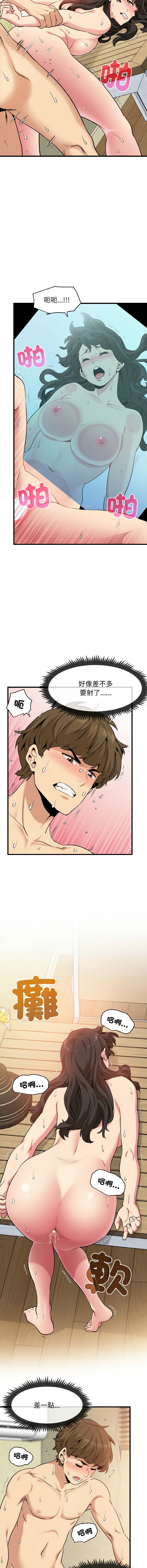 [TAMA & G-goon] 发小碰不得 | 發小碰不得 | 强制催眠 | 強制催眠 1-49 [Chinese] [Ongoing] - Page 103