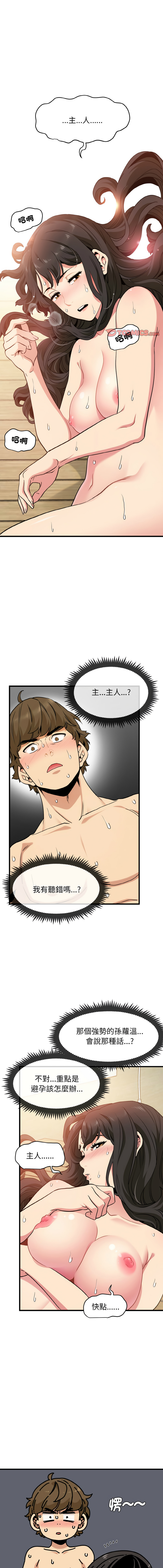 [TAMA & G-goon] 发小碰不得 | 發小碰不得 | 强制催眠 | 強制催眠 1-49 [Chinese] [Ongoing] - Page 107