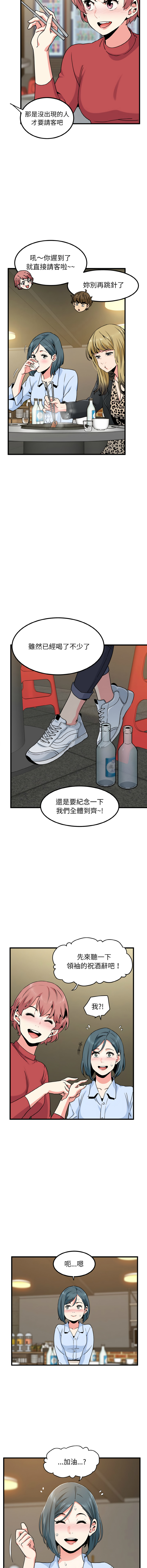 [TAMA & G-goon] 发小碰不得 | 發小碰不得 | 强制催眠 | 強制催眠 1-49 [Chinese] [Ongoing] - Page 116