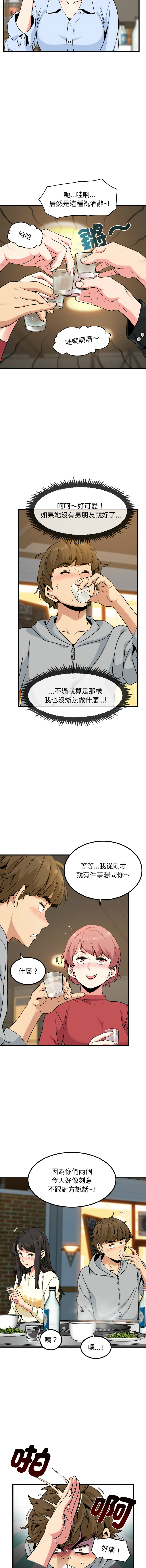 [TAMA & G-goon] 发小碰不得 | 發小碰不得 | 强制催眠 | 強制催眠 1-49 [Chinese] [Ongoing] - Page 117