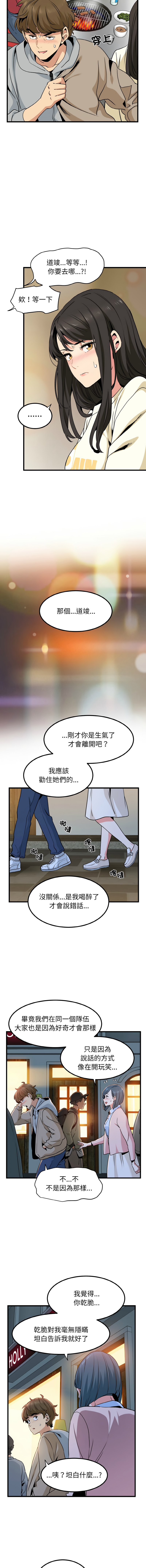 [TAMA & G-goon] 发小碰不得 | 發小碰不得 | 强制催眠 | 強制催眠 1-49 [Chinese] [Ongoing] - Page 121