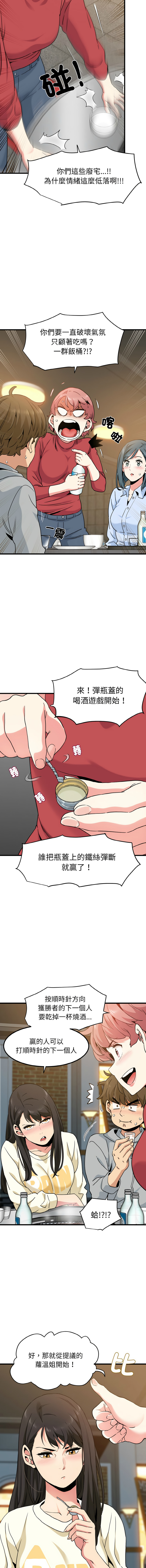 [TAMA & G-goon] 发小碰不得 | 發小碰不得 | 强制催眠 | 強制催眠 1-49 [Chinese] [Ongoing] - Page 128