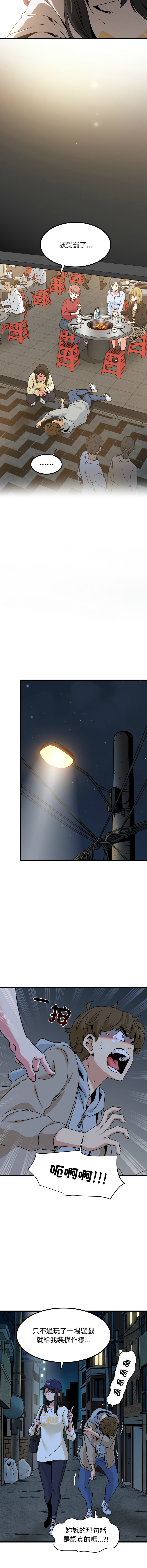 [TAMA & G-goon] 发小碰不得 | 發小碰不得 | 强制催眠 | 強制催眠 1-49 [Chinese] [Ongoing] - Page 132