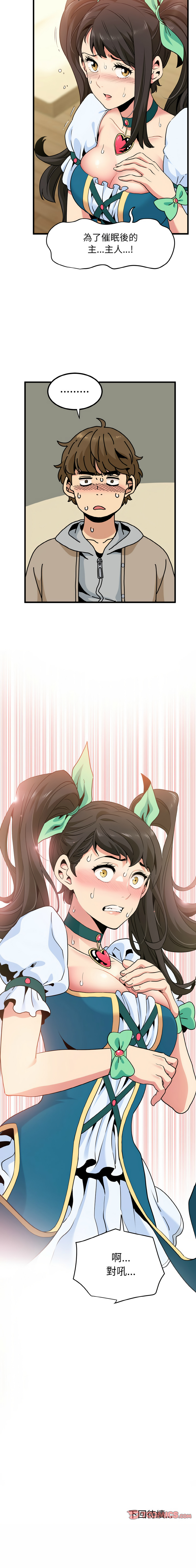 [TAMA & G-goon] 发小碰不得 | 發小碰不得 | 强制催眠 | 強制催眠 1-49 [Chinese] [Ongoing] - Page 140