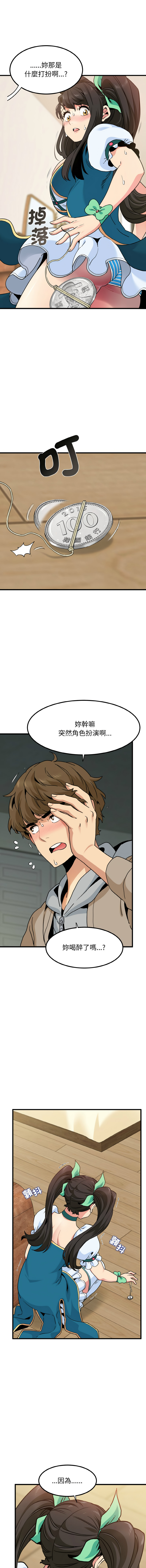 [TAMA & G-goon] 发小碰不得 | 發小碰不得 | 强制催眠 | 強制催眠 1-49 [Chinese] [Ongoing] - Page 142