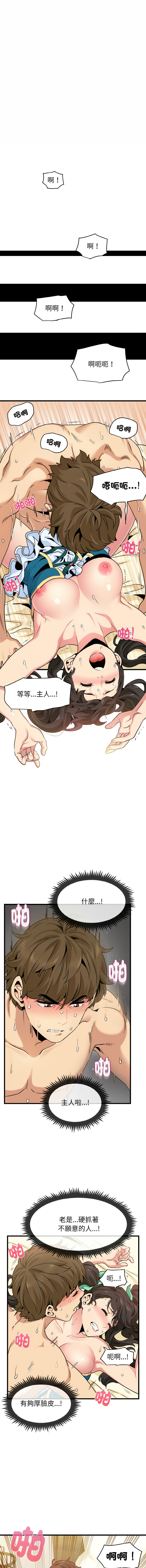 [TAMA & G-goon] 发小碰不得 | 發小碰不得 | 强制催眠 | 強制催眠 1-49 [Chinese] [Ongoing] - Page 150