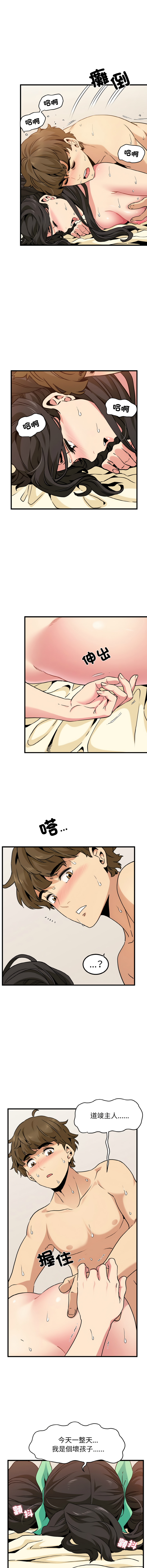 [TAMA & G-goon] 发小碰不得 | 發小碰不得 | 强制催眠 | 強制催眠 1-49 [Chinese] [Ongoing] - Page 157