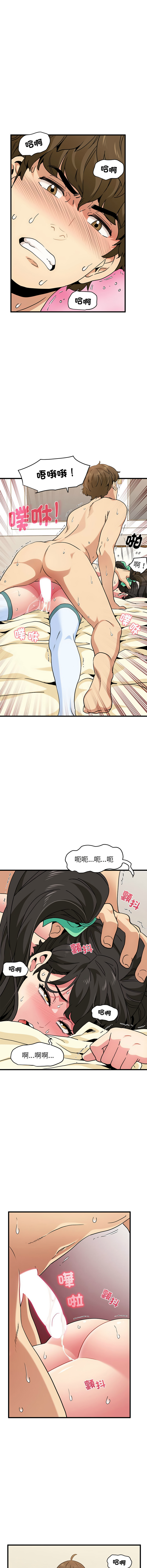 [TAMA & G-goon] 发小碰不得 | 發小碰不得 | 强制催眠 | 強制催眠 1-49 [Chinese] [Ongoing] - Page 166