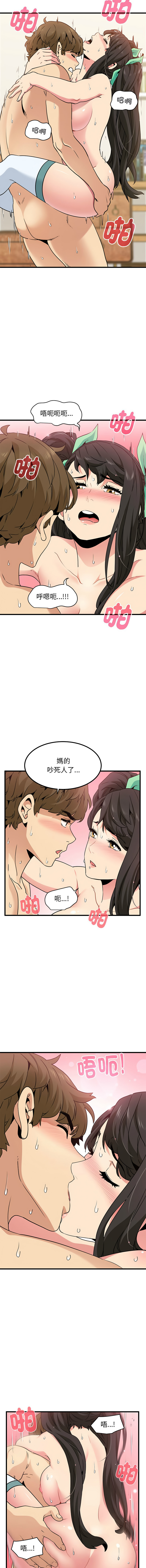 [TAMA & G-goon] 发小碰不得 | 發小碰不得 | 强制催眠 | 強制催眠 1-49 [Chinese] [Ongoing] - Page 172