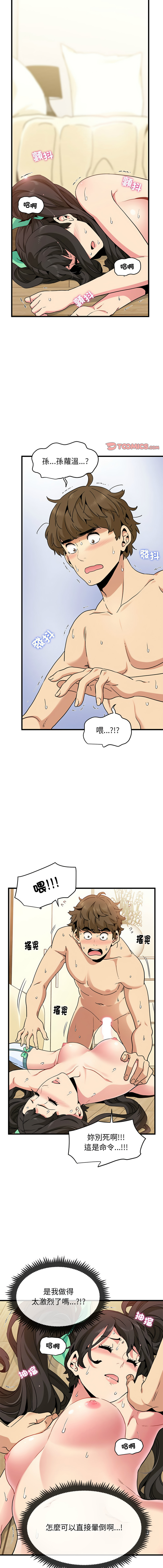 [TAMA & G-goon] 发小碰不得 | 發小碰不得 | 强制催眠 | 強制催眠 1-49 [Chinese] [Ongoing] - Page 176