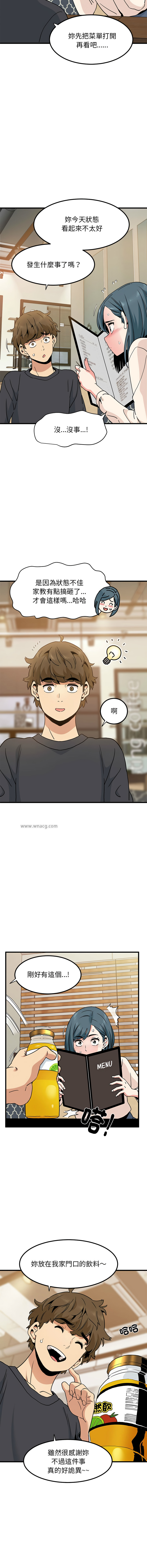 [TAMA & G-goon] 发小碰不得 | 發小碰不得 | 强制催眠 | 強制催眠 1-49 [Chinese] [Ongoing] - Page 222