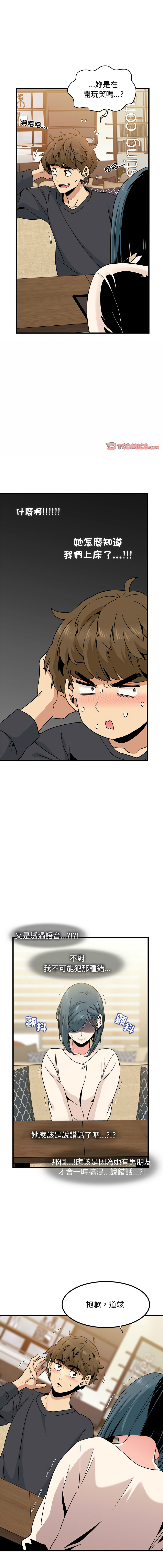 [TAMA & G-goon] 发小碰不得 | 發小碰不得 | 强制催眠 | 強制催眠 1-49 [Chinese] [Ongoing] - Page 230