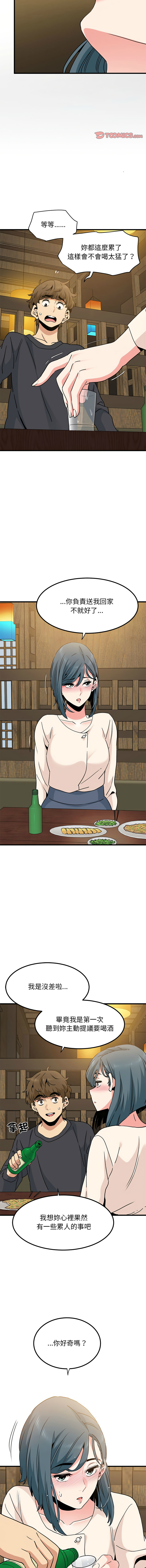 [TAMA & G-goon] 发小碰不得 | 發小碰不得 | 强制催眠 | 強制催眠 1-49 [Chinese] [Ongoing] - Page 239