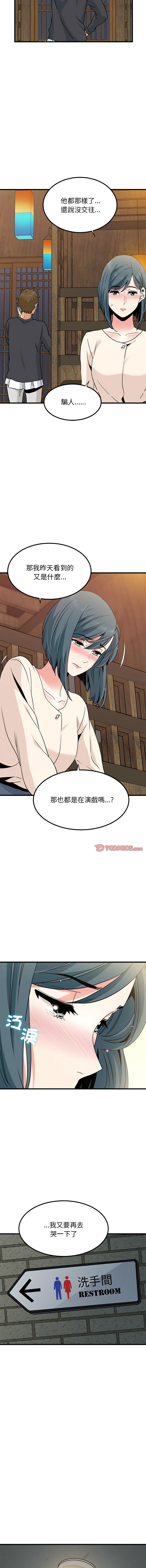 [TAMA & G-goon] 发小碰不得 | 發小碰不得 | 强制催眠 | 強制催眠 1-49 [Chinese] [Ongoing] - Page 244