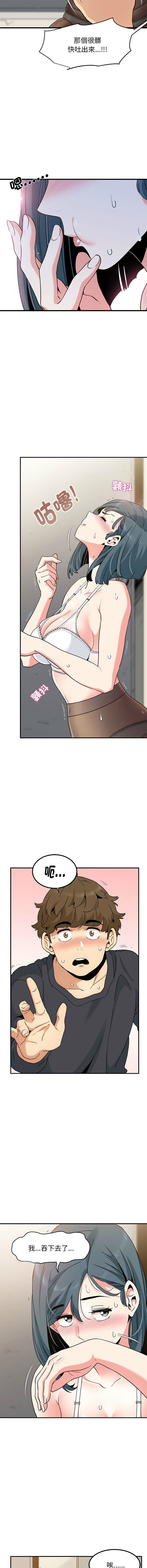 [TAMA & G-goon] 发小碰不得 | 發小碰不得 | 强制催眠 | 強制催眠 1-49 [Chinese] [Ongoing] - Page 266