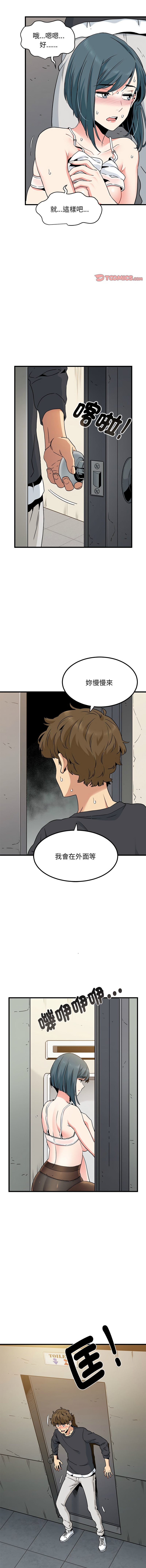 [TAMA & G-goon] 发小碰不得 | 發小碰不得 | 强制催眠 | 強制催眠 1-49 [Chinese] [Ongoing] - Page 276