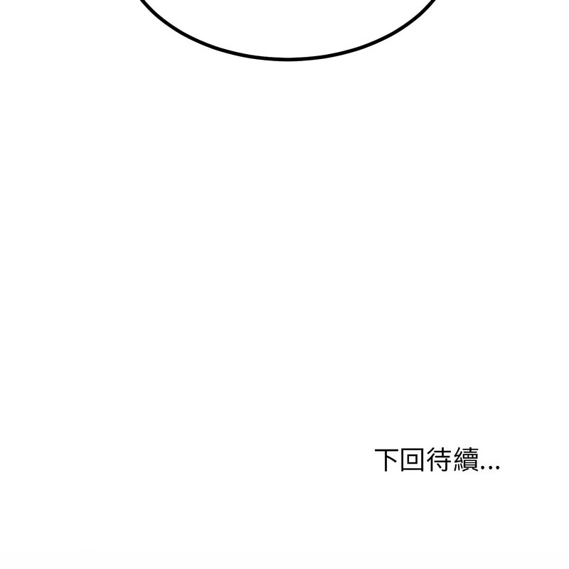 [TAMA & G-goon] 发小碰不得 | 發小碰不得 | 强制催眠 | 強制催眠 1-49 [Chinese] [Ongoing] - Page 281