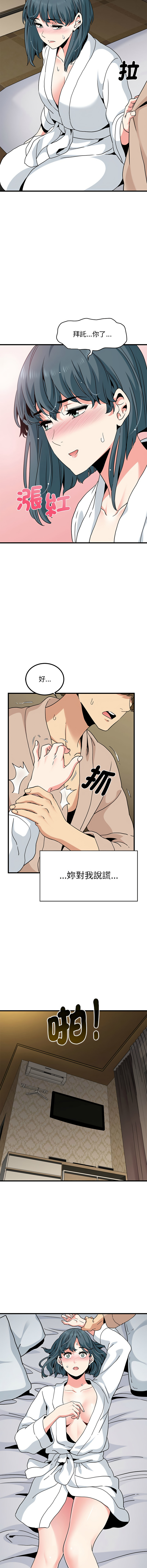 [TAMA & G-goon] 发小碰不得 | 發小碰不得 | 强制催眠 | 強制催眠 1-49 [Chinese] [Ongoing] - Page 288