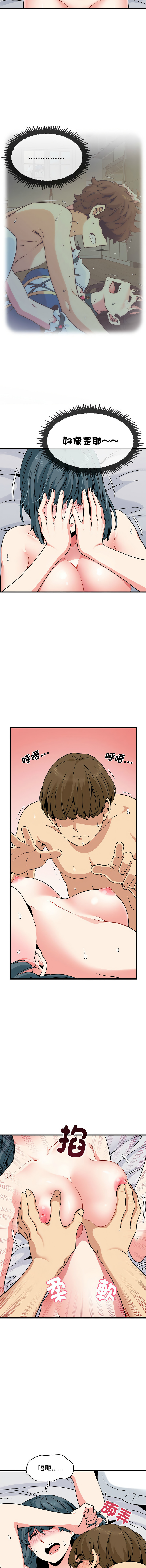 [TAMA & G-goon] 发小碰不得 | 發小碰不得 | 强制催眠 | 強制催眠 1-49 [Chinese] [Ongoing] - Page 291