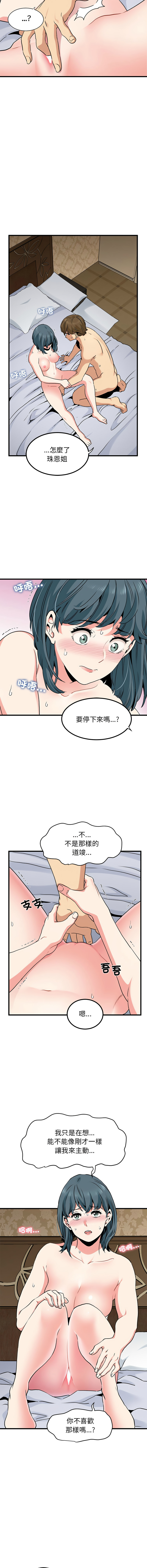 [TAMA & G-goon] 发小碰不得 | 發小碰不得 | 强制催眠 | 強制催眠 1-49 [Chinese] [Ongoing] - Page 294
