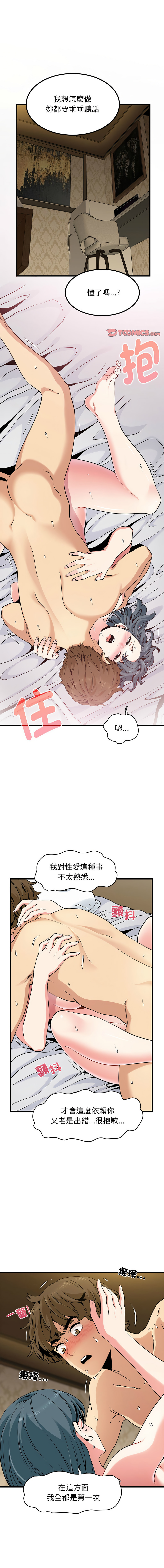 [TAMA & G-goon] 发小碰不得 | 發小碰不得 | 强制催眠 | 強制催眠 1-49 [Chinese] [Ongoing] - Page 299