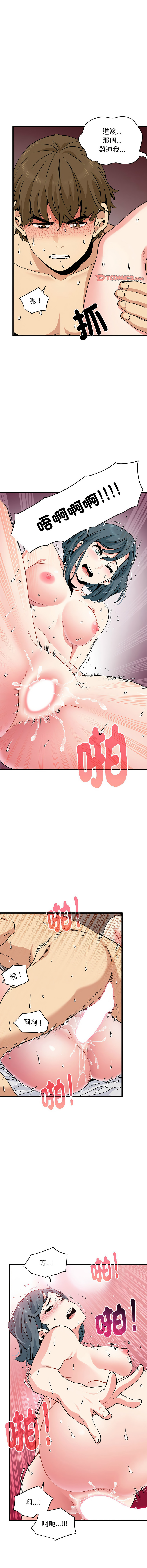 [TAMA & G-goon] 发小碰不得 | 發小碰不得 | 强制催眠 | 強制催眠 1-49 [Chinese] [Ongoing] - Page 321