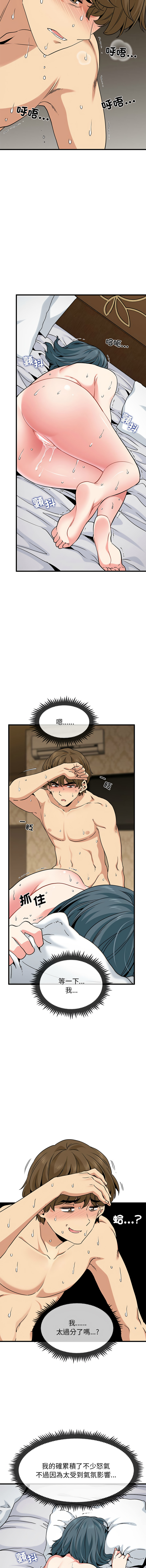 [TAMA & G-goon] 发小碰不得 | 發小碰不得 | 强制催眠 | 強制催眠 1-49 [Chinese] [Ongoing] - Page 323