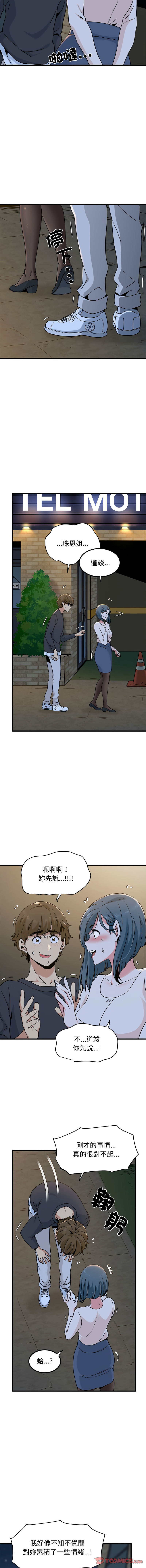 [TAMA & G-goon] 发小碰不得 | 發小碰不得 | 强制催眠 | 強制催眠 1-49 [Chinese] [Ongoing] - Page 326