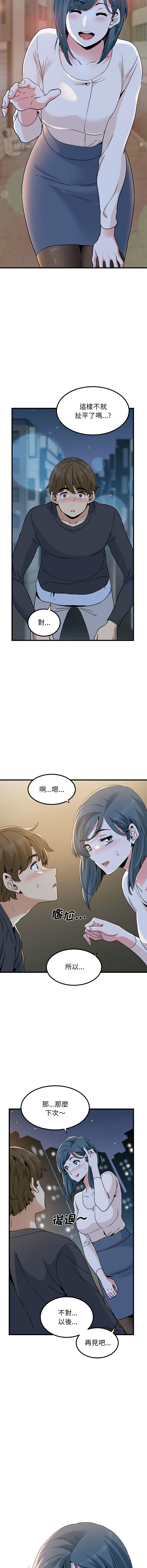 [TAMA & G-goon] 发小碰不得 | 發小碰不得 | 强制催眠 | 強制催眠 1-49 [Chinese] [Ongoing] - Page 328