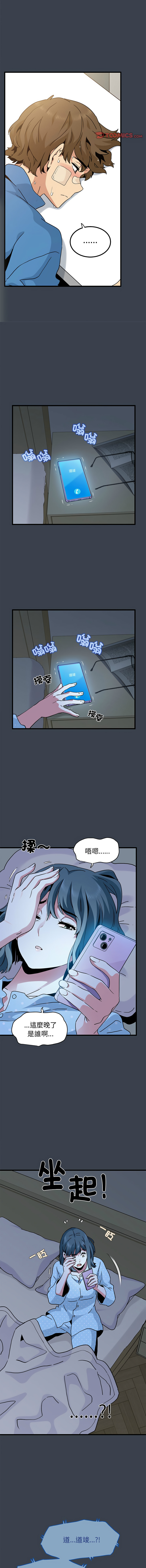 [TAMA & G-goon] 发小碰不得 | 發小碰不得 | 强制催眠 | 強制催眠 1-49 [Chinese] [Ongoing] - Page 360