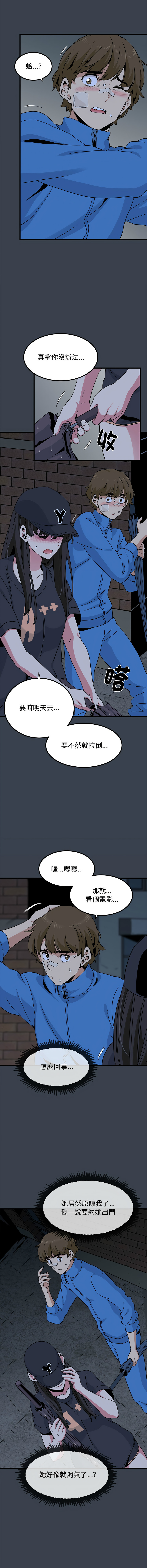 [TAMA & G-goon] 发小碰不得 | 發小碰不得 | 强制催眠 | 強制催眠 1-49 [Chinese] [Ongoing] - Page 372