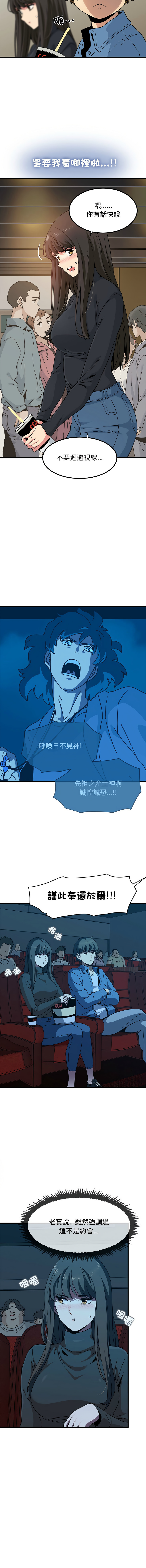 [TAMA & G-goon] 发小碰不得 | 發小碰不得 | 强制催眠 | 強制催眠 1-49 [Chinese] [Ongoing] - Page 375