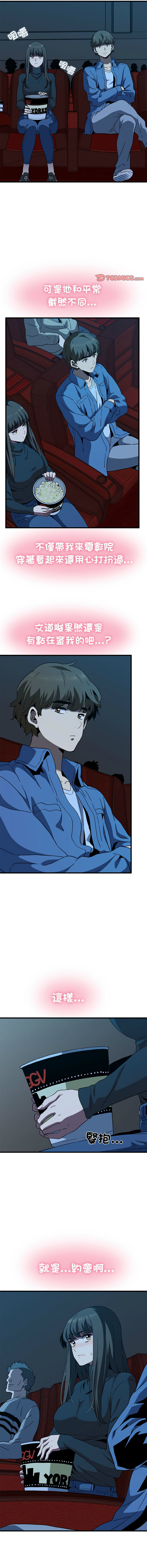 [TAMA & G-goon] 发小碰不得 | 發小碰不得 | 强制催眠 | 強制催眠 1-49 [Chinese] [Ongoing] - Page 376