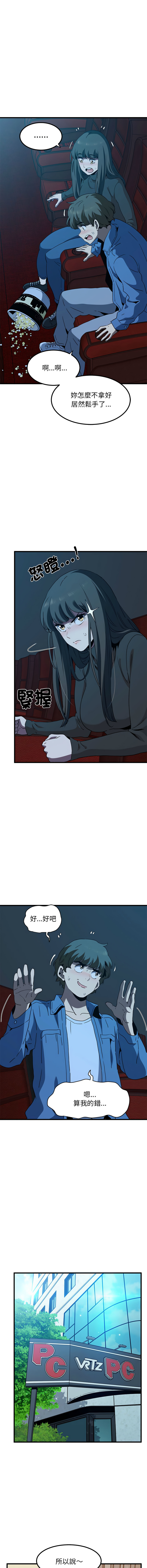 [TAMA & G-goon] 发小碰不得 | 發小碰不得 | 强制催眠 | 強制催眠 1-49 [Chinese] [Ongoing] - Page 380